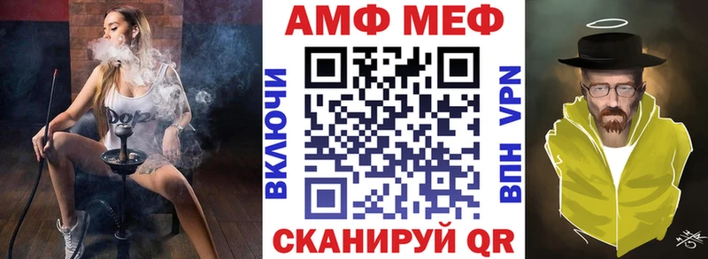 АМФ VHQ Хотьково