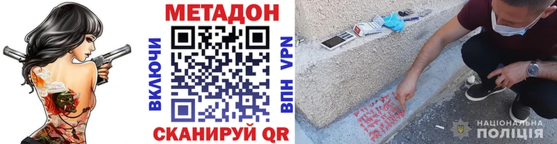 Метадон мёд  Хотьково 